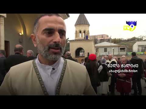 ახალციხეში ჩოხოსანთა საზოგადოება დაფუძნდა